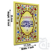 Title Image Yassrnal Quran(64 Pages)Punjab 275CA